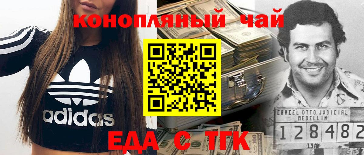 Cannafood конопля  Вход с VPN  Казань 