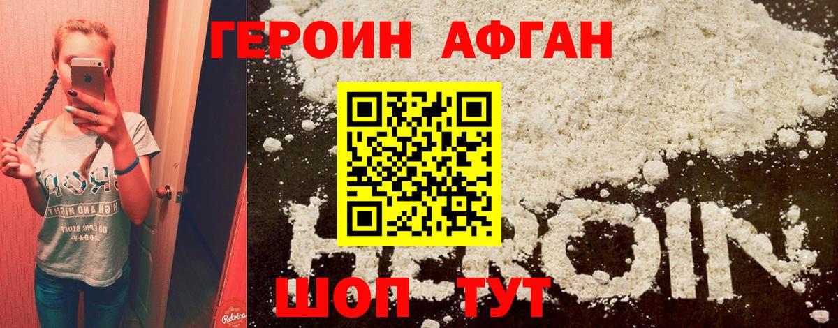 ГЕРОИН Heroin Казань