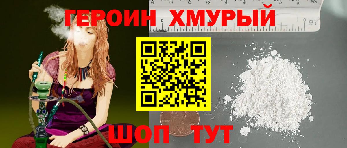ГЕРОИН  Героин афганец  Вход с VPN  Казань 