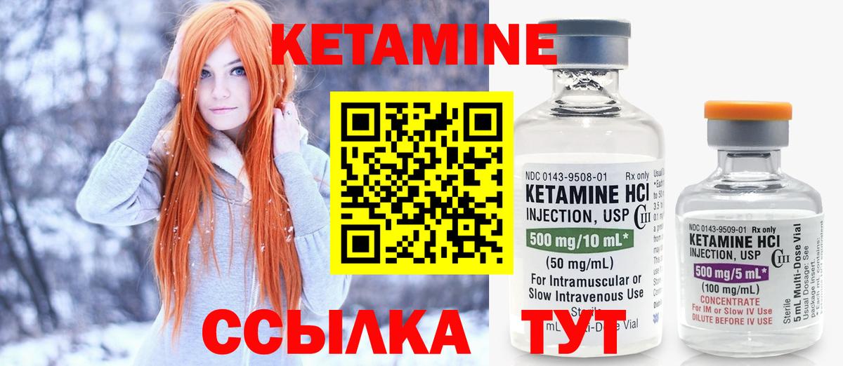 КЕТАМИН VHQ  Вход с VPN  Казань 