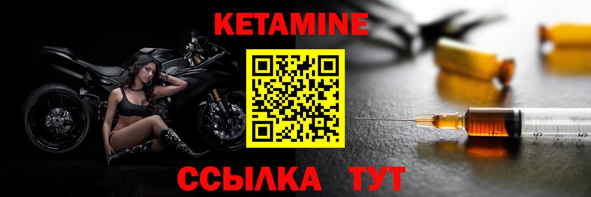 Кетамин VHQ Казань
