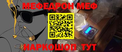 мефедрон Краснокаменск