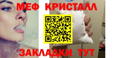 мефедрон Краснокаменск