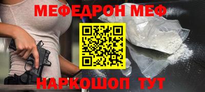 мефедрон Краснокаменск
