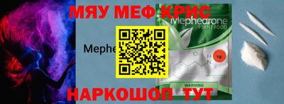 мефедрон Краснокаменск
