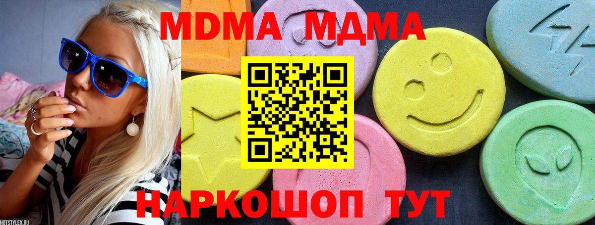 МДМА молли Казань