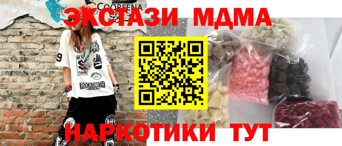 MDMA молли  MDMA Molly  Вход с VPN  МДМА  Казань 