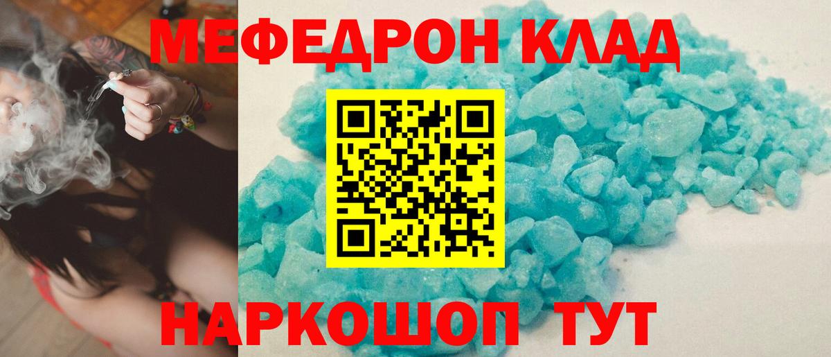 Казань  МЕФ  как найти закладки  Меф  Меф VHQ  Вход с VPN 