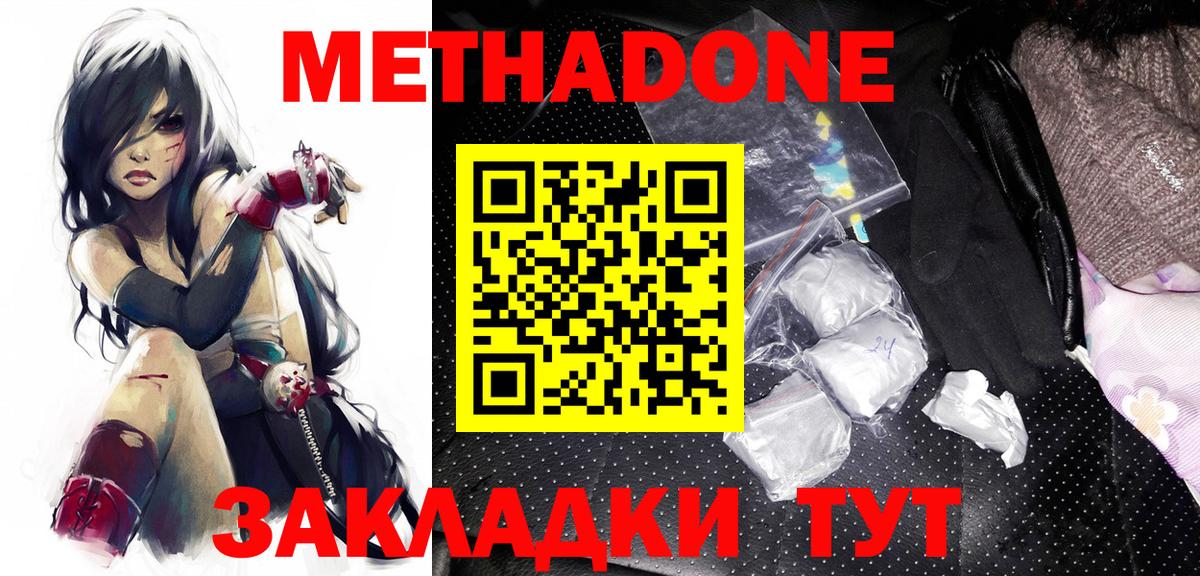Казань  МЕТАДОН methadone  Вход с VPN 