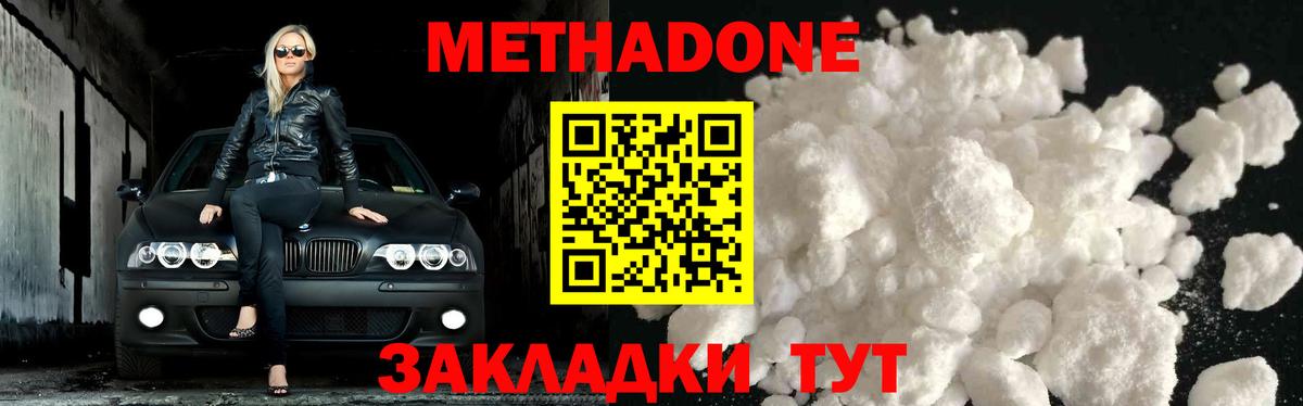 МЕТАДОН мёд Казань